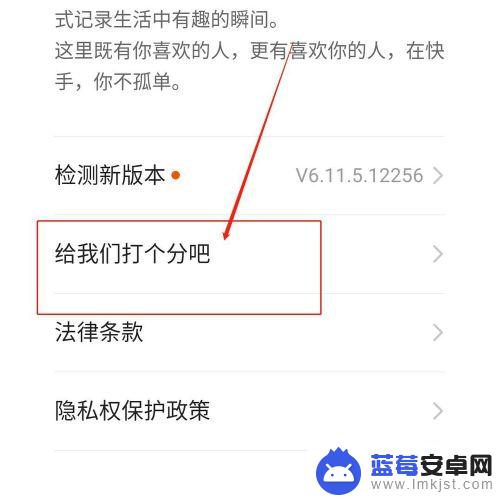 华为手机咋更新快手 快手最新版本更新内容