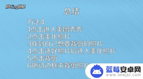 苹果x手机怎么剪照片 苹果手机照片裁剪教程