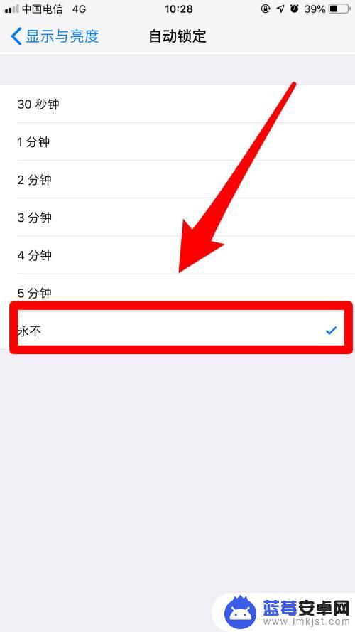 苹果手机怎么调节不会休眠 手机屏幕不关闭怎么设置