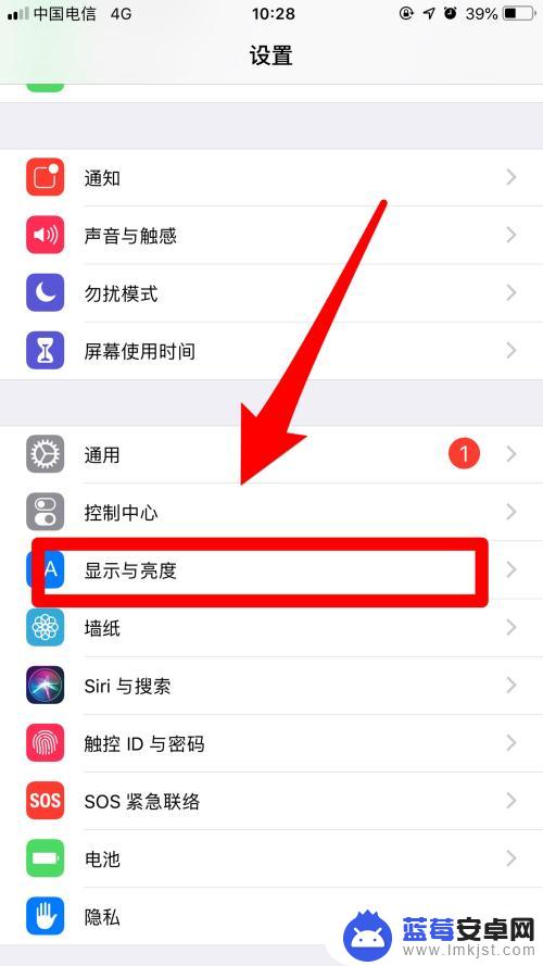 苹果手机怎么调节不会休眠 手机屏幕不关闭怎么设置