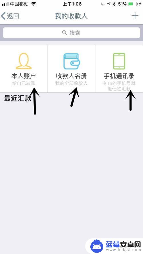 手机对手机转帐怎么操作 手机工商银行转账汇款注意事项