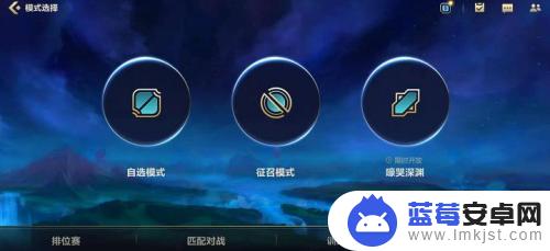 英雄联盟怎么1v1单挑 英雄联盟手游1v1单挑模式开启位置