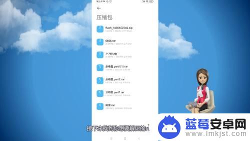 小米手机如何解压文件 小米手机rar文件解压教程