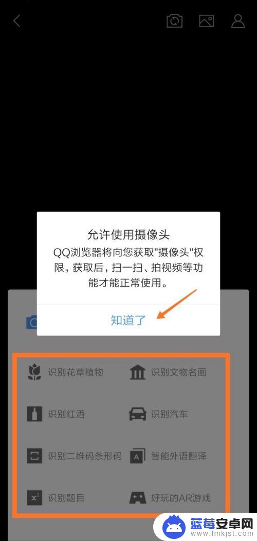 手机用qq浏览器怎么用 QQ浏览器扫一扫怎么打开