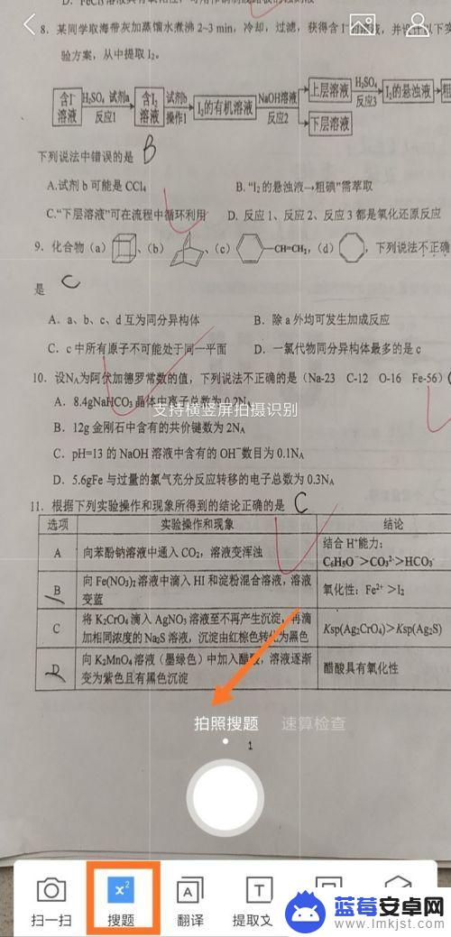 手机用qq浏览器怎么用 QQ浏览器扫一扫怎么打开