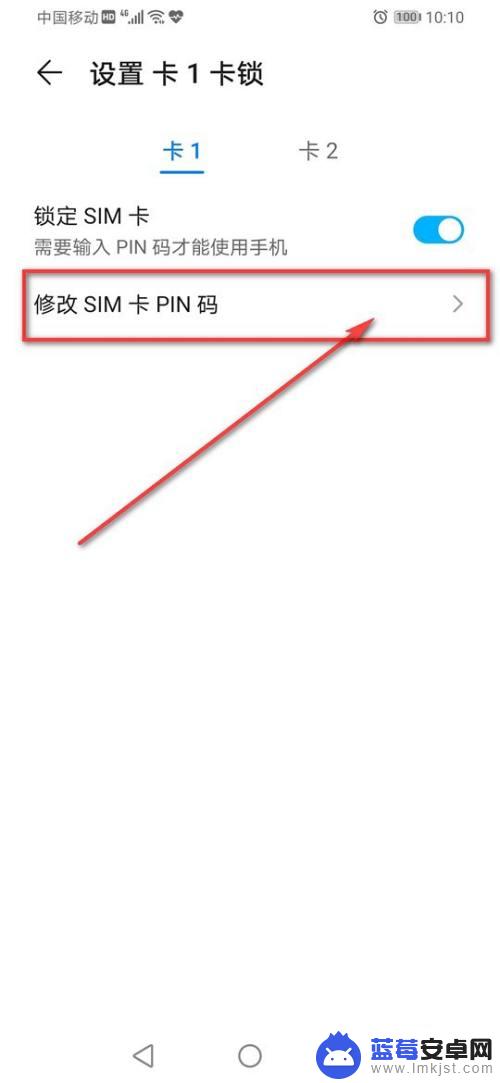 手机卡的信号怎么设置密码 手机SIM卡密码设置方法