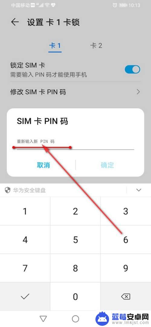 手机卡的信号怎么设置密码 手机SIM卡密码设置方法