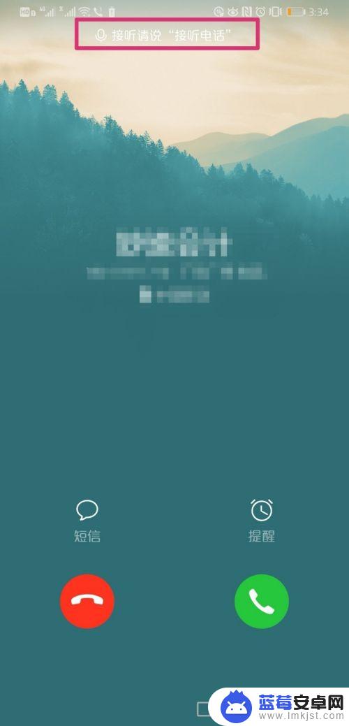 华为手机如何开启语音接听电话 华为手机语音挂断电话设置步骤