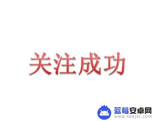 本手机二维码怎么扫码加入 手机相机扫二维码设置方法