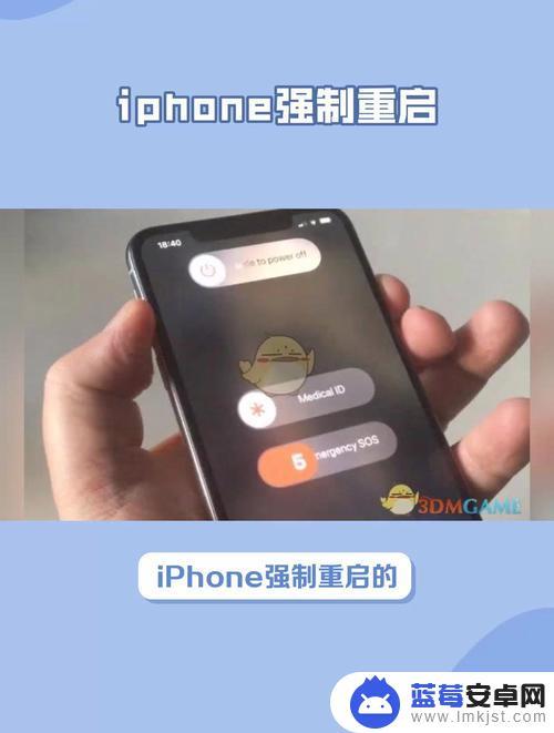 苹果手机13pm如何重启 iphone13怎么调整重启设置