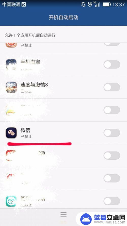 手机如何开机运行程序 手机应用开机自动启动设置方法