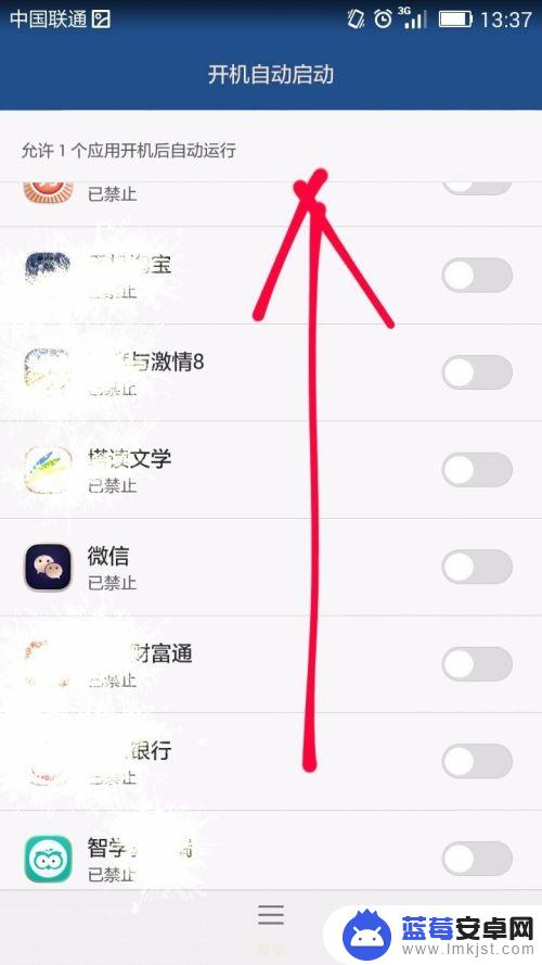 手机如何开机运行程序 手机应用开机自动启动设置方法