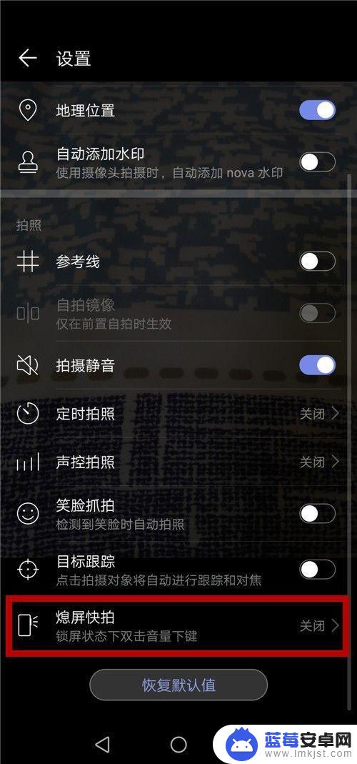 怎么设置手机快速拍照片 华为手机锁屏状态下快速启动相机拍照方法
