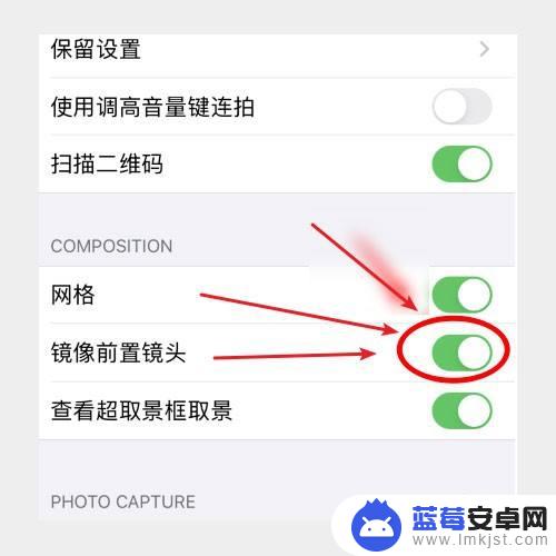 iphone切换前置摄像头 苹果手机前置摄像头镜像设置方法