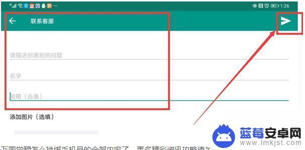 万国觉醒怎么换绑定手机号 《万国觉醒》账号换绑手机号码步骤