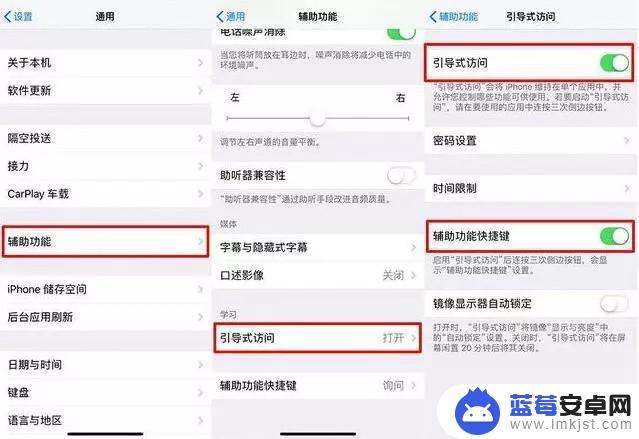 如何打开游戏模式苹果手机 iPhone如何开启游戏模式