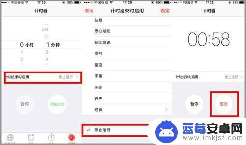 苹果手机怎么设置软件定时关闭 iPhone应用程序自动关闭功能