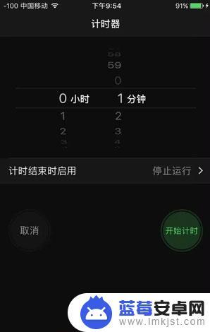 苹果手机怎么设置软件定时关闭 iPhone应用程序自动关闭功能