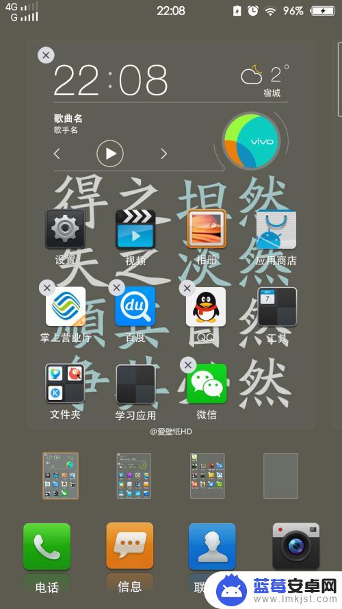 vivo手机桌面图标怎么移动不了 vivo手机桌面图标移动方法