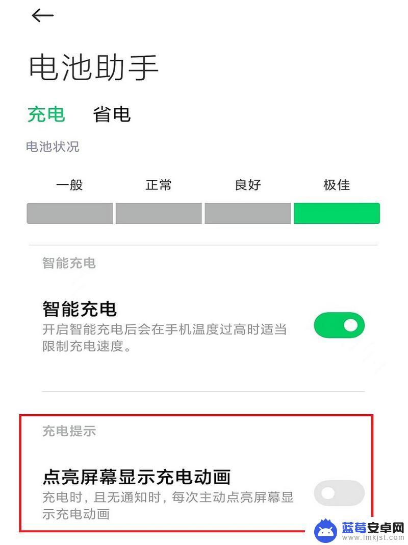 黑鲨手机怎么设置充电画面 黑鲨4充电特效设置在哪里