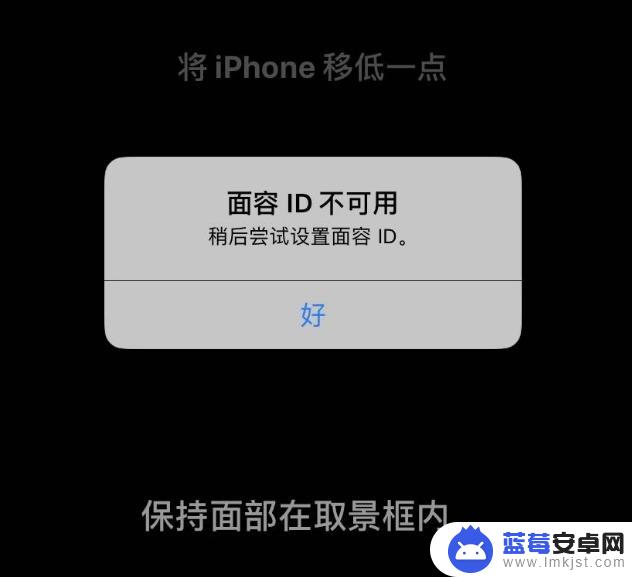 苹果xr手机面部识别设置不了 iPhone XR手机面容无法识别怎么办