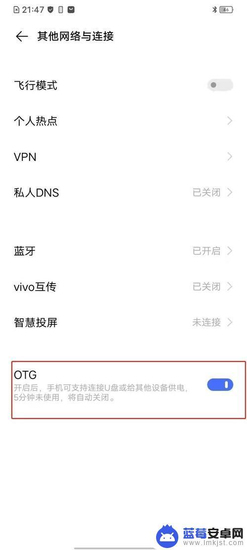 vivoy30手机otg怎么用 vivo y30支持OTG功能吗