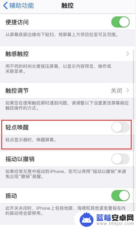 iphone自动亮屏怎么回事 iPhone 锁屏后屏幕自动点亮是什么情况