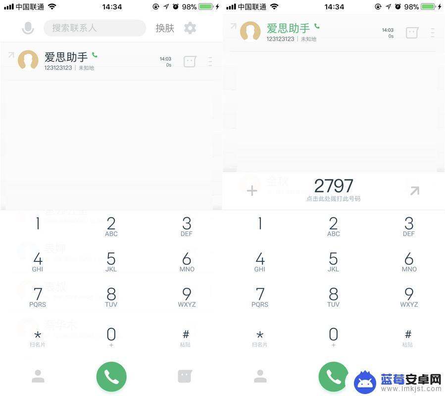 苹果手机如何设置t9拨号 iPhone T9键盘如何使用