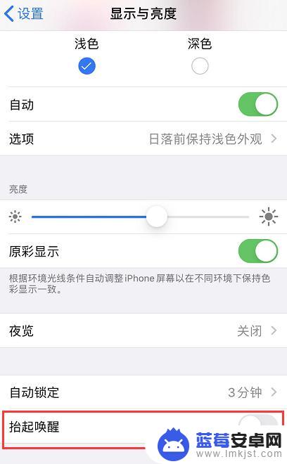 iphone自动亮屏怎么回事 iPhone 锁屏后屏幕自动点亮是什么情况