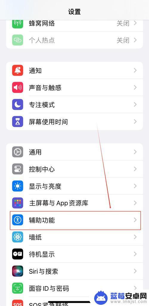 苹果手机led灯怎么开 iPhone13闪光灯怎么开启