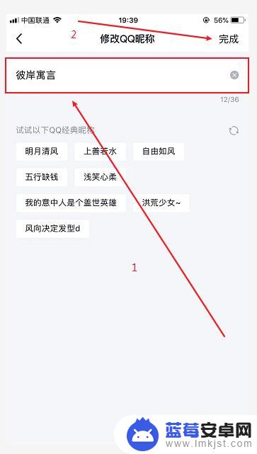 如何更改手机网名 手机QQ哪里能修改昵称