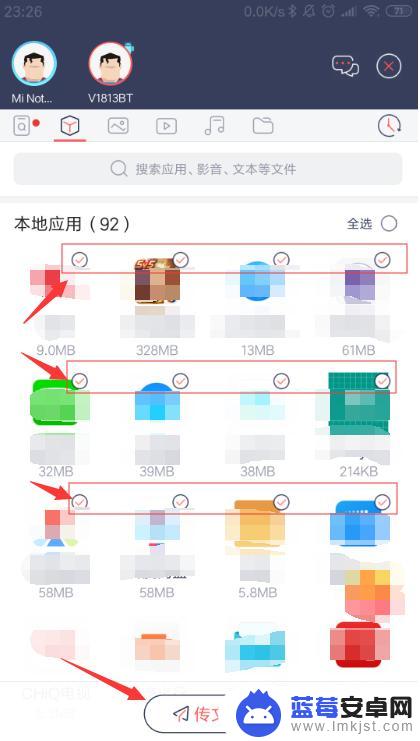 如何快传手机软件 用快牙将应用从一个手机传到另一个手机