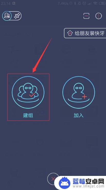 如何快传手机软件 用快牙将应用从一个手机传到另一个手机