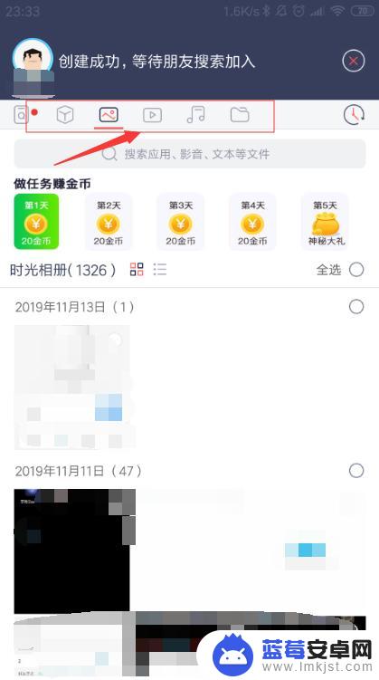 如何快传手机软件 用快牙将应用从一个手机传到另一个手机
