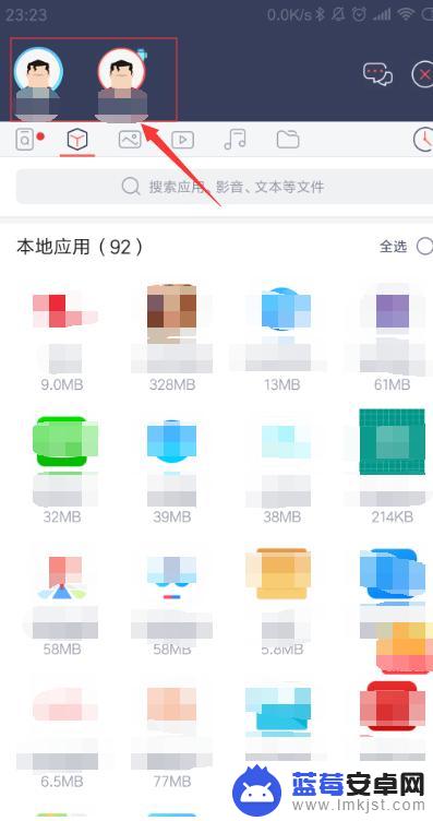 如何快传手机软件 用快牙将应用从一个手机传到另一个手机