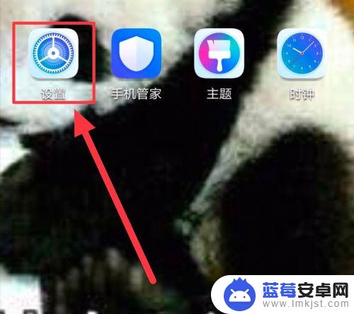 手机屏如何调成竖屏华为 手机横屏设置方法
