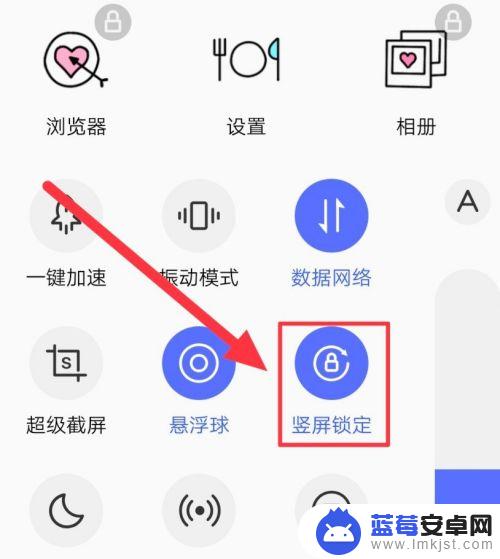 手机屏如何调成竖屏华为 手机横屏设置方法