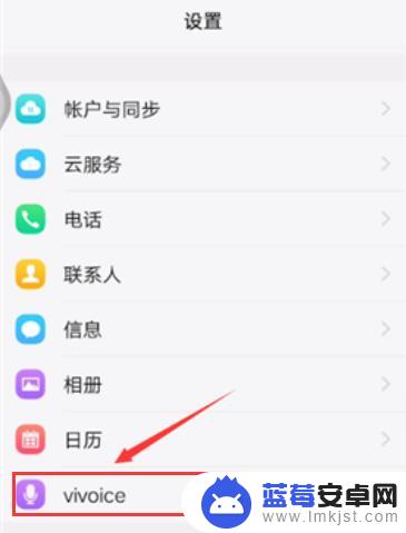 vivo手机如何助听 vivo手机的语音助手叫什么