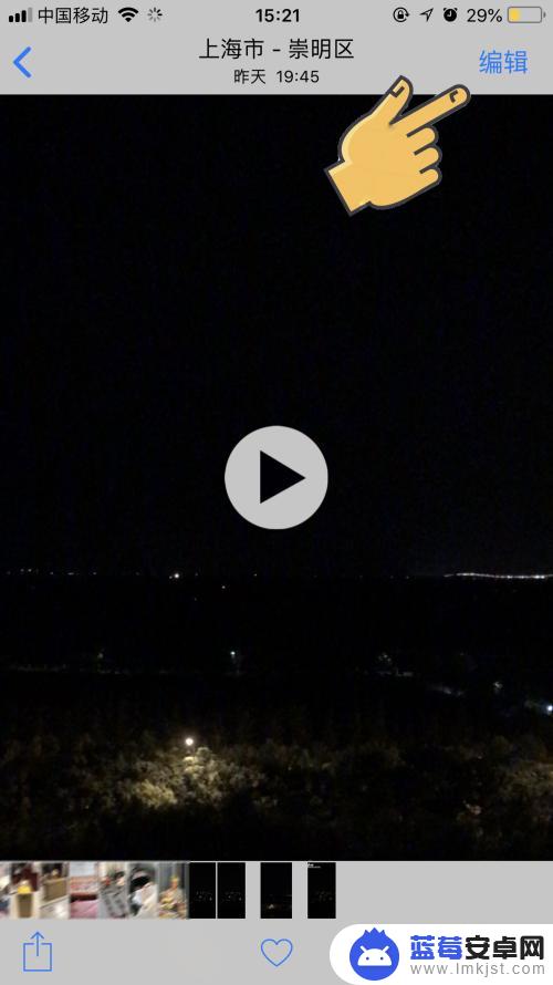 苹果手机录好的视频怎么剪辑 苹果手机如何裁剪视频片段