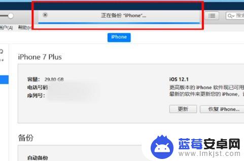 苹果xr如何手机备份资料 怎么用iTunes备份苹果手机到电脑