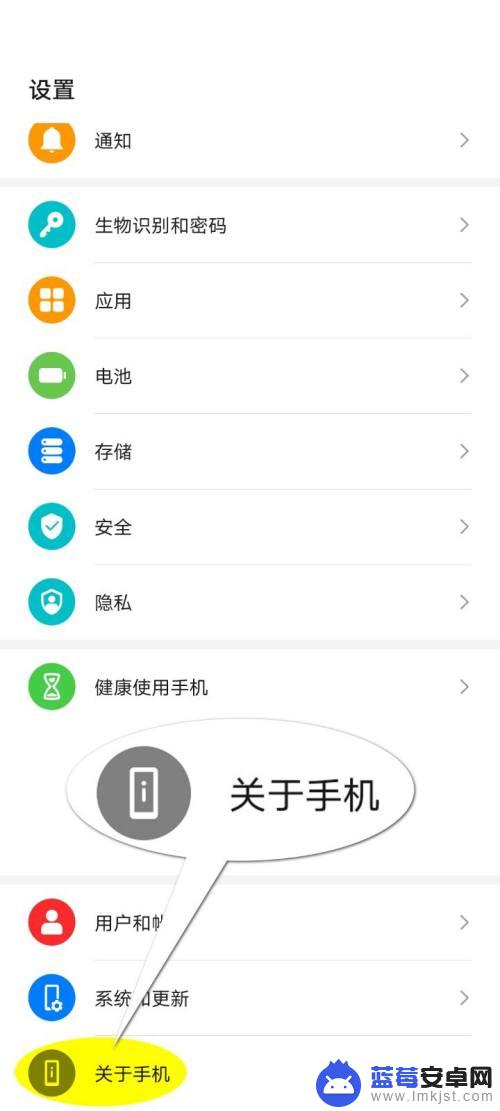 华为手机如何开出设计者 华为手机开启开发者选项方法