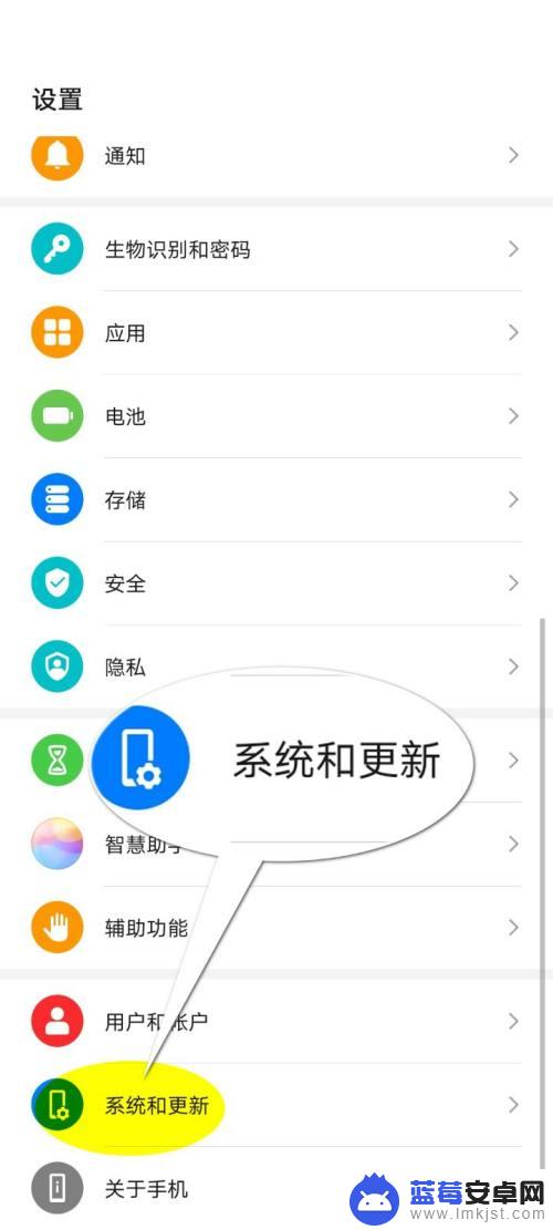 华为手机如何开出设计者 华为手机开启开发者选项方法