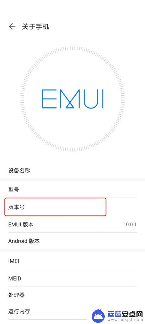 华为手机如何开出设计者 华为手机开启开发者选项方法