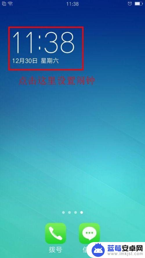 oppo手机如何设置桌面时间 OPPO手机桌面时钟设置教程