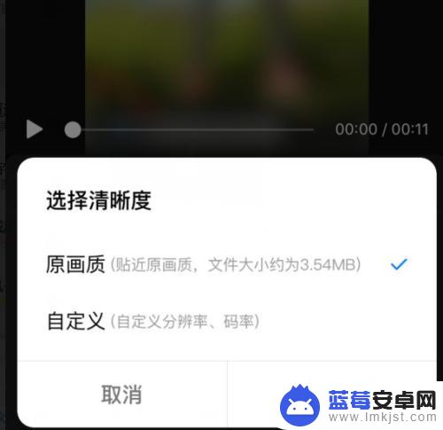 怎么调整手机视频画面 手机视频分辨率调整步骤