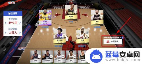 nba巅峰对决怎么下一节开始自动换人 NBA巅峰对决比赛中换人的时机如何把握