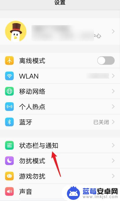 vivo状态栏怎么更改样式 vivo通知栏样式设置步骤