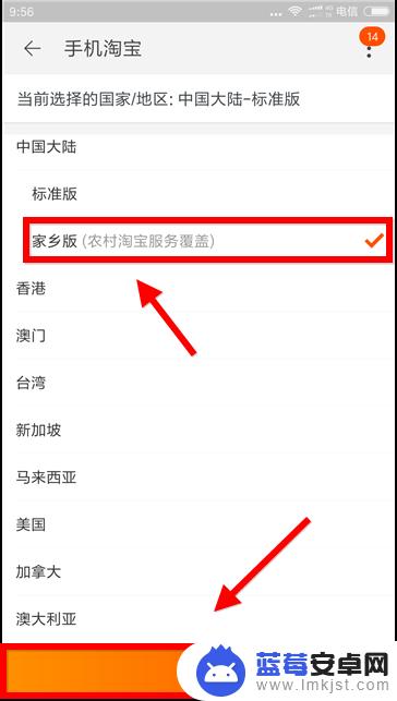 手机淘宝如何更换家长版 淘宝家乡版城市切换入口在哪