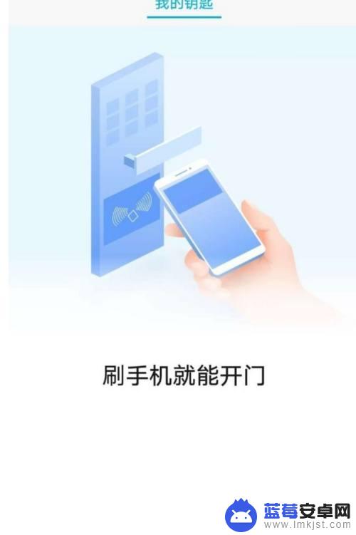 oppo手机门禁卡怎么设置 oppo手机门禁卡设置步骤