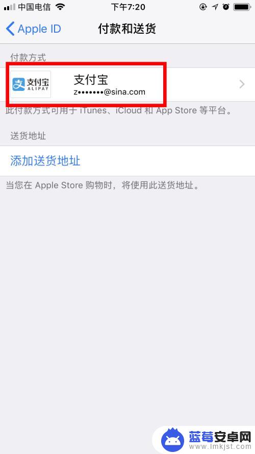 苹果手机如何切换支付方式 苹果手机appstore更改支付方式的步骤